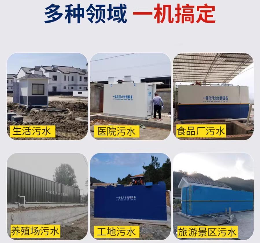 永德场景全覆盖！甘肃嘉源通一体化污水处理设备，适配城乡工业全场景污水治理