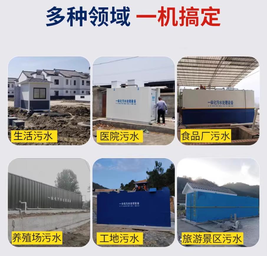 永德甘肃兰州地埋式污水处理设备厂家｜一体化埋地污水治理设备｜乡镇乡村厂区小区通用解决方案